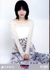 乃木坂46 会場限定ランダム生写真 林瑠奈 36thSGアンダーライブレーストップス 座り