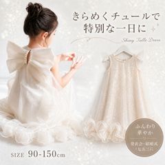 아이 드레스 베이비 드레스 세레모니 드레스 웨딩 포멀 드레스 소녀 원피스 오미야 참배 발표회 결혼식 연주회 생일 선물