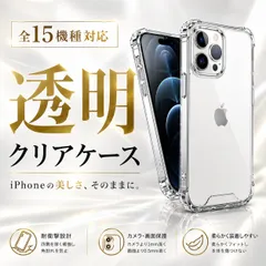 iPhone クリア ケース TPU スマホケース 透明 iphone17 iphone7 8 SE 2 3 iphoneX XS iphone11 11pro 11promax iphone12 12mini iphone13 iphone13mini