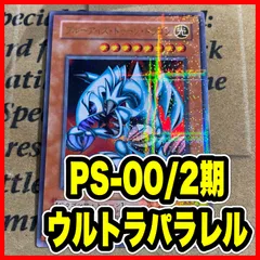 ブルーアイズトゥーンドラゴン PS 2期 ウルトラパラレル ウルパラ