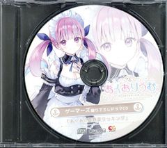 オトメ　ドメイン　グッドウィル　ドラマCD オトメドメイン 大垣ひなた ドラマCD グッドウィル特典 - メルカリ