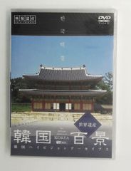 八千草薫出演 シャツの店 全集 DVD-BOX 全2枚 鶴田浩二、佐藤浩市