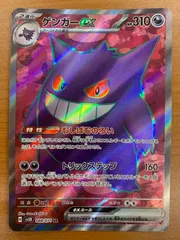 2026年最新】ゲンガー sr psa10の人気アイテム - メルカリ