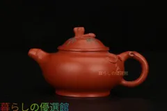 中国古美術 紫砂壺 松竹梅壺 宜興紫砂 原鉱泥 手彫 急須 茶道具 gd429