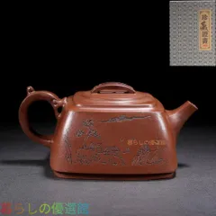 中国古美術 紫砂壺 宜興紫砂 原鉱泥 手彫 顧景舟 急須 茶道具 gd429