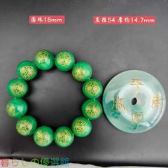 ✨大奉仕価格 緑龍神天珠＋グリーンベリルブレスレット - メルカリ