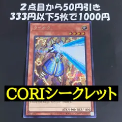 遊戯王OCG ライオウ　シークレット　SE