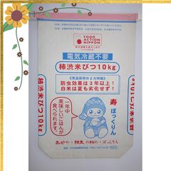 3枚 柿渋撥水米袋 30㎏用新米 長期保存 ハッスイ米袋 3年保存 - メルカリ