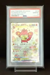 2026年最新】バオッキーvstar psaの人気アイテム - メルカリ