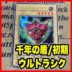 千年の盾　シークレット　初期【遊戯王 本格構築 】