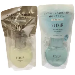 Z000 エリクシール シュペリエル つや玉ミスト 80mL & つや玉ミスト C 80mL 2個セット　ラスト1点！