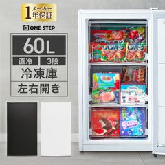 HD冷凍庫60L ブラック ♯3070 HD冷凍庫60L ブラック ♯3070 - メルカリ