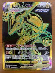 レックウザVMAX UR S8b VMAXクライマックス 284/184 - メルカリ