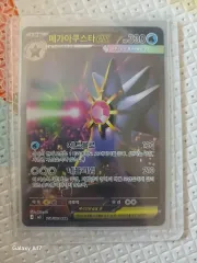 ポケモンカード メガアクア sarのサムネイル