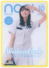 乃木坂46 NOGI 2025 A/W 遠藤さくら B賞 モバカ ノーマルヒキ