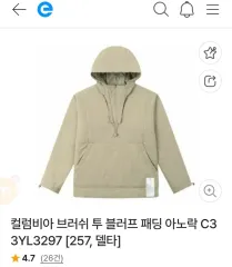 ユニセックス Columbia WHO フード アノラック ジャケット L (ベージュ) 出品