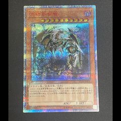 遊戯王 万物創世龍 10000SE 日本語版 - メルカリ