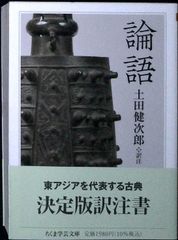 動物哲学 (岩波文庫 青 929-1) ラマルク? 小泉 丹; 山田 吉彦 - メルカリ