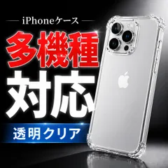 iPhone クリア ケース TPU スマホケース 透明 iphone6 6s iphone7 8 SE 2 3 iphoneX XS iphone11 11pro 11promax iphone12 12mini iphone13 iphone13mini