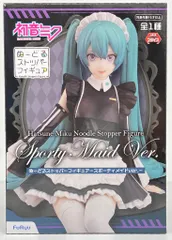 フリュー ぬーどるストッパーフィギュア VOCALOID 初音ミク スポーティメイドver.