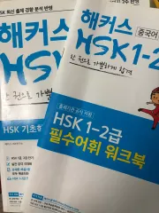 ハッカーズ HS<strong>K</strong> 1-2級