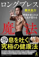 2026年最新】ロングブレス 美木良介ベルトの人気アイテム - メルカリ
