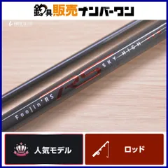 2026年最新】フージンrs スカイハイの人気アイテム - メルカリ