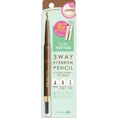 K-パレット(K-Palette)  スリーウェイアイブロウペンシル 02 ナチュラルブラウン ウォータープルーフ ペンシル0.1g パウダー0.3gのサムネイル