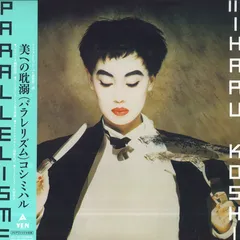 2026年最新】コシミハルの人気アイテム - メルカリ