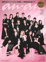 4/8まで最終値下げ！anan 櫻坂46 - メルカリ