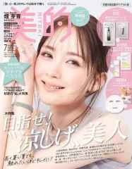 【中古】ファッション雑誌 付録付)美的 2025年7月号
