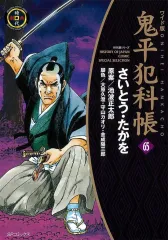 2026年最新】鬼平犯科帳 漫画の人気アイテム - メルカリ