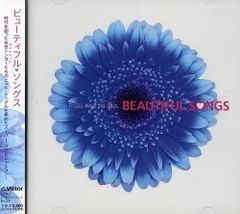 新品未開封 Beautiful SONGS CD - メルカリ