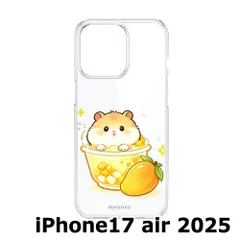 【新品未使用】iPhone17 air 2025 クリア ハードケース (ハムスターとマンゴー) ハムスター イラスト 可愛い マンゴー ティーカップ 癒やし ゆるかわ cl-cat8-ip17air-444