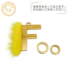【定価10万越え】FENDIイニシャルファーチャーム♡ 2026年最新】イニシャル ファー チャームの人気アイテム - メルカリ