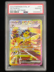 【PSA10】 サンダースex (SAR) PSA10】サンダースex SAR 209/187 1枚 (Used) （294481122）| magi