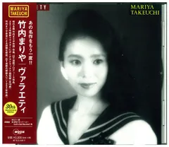 2026年最新】竹内まりや variety lpの人気アイテム - メルカリ