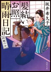 極美品・蒼井優 10代】きもののたび｜アンティーク着物スタイリング