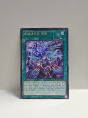 遊☆戯☆王カード レヴ・シャドール・ヒュージョン・ウルトラ・パラレル・レア 仕様