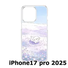 【新品未使用】iPhone17 pro 2025 クリア ハードケース (子犬と紫花畑) 子犬 ゆるかわ イラスト お花畑 雲 可愛い 韓国 cl-cat8-ip17pro-448