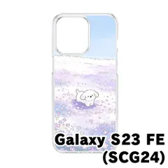 【新品未使用】Galaxy S23 FE クリア ハードケース (子犬と紫花畑) 子犬 ゆるかわ イラスト お花畑 雲 可愛い 韓国 cl-cat8-scg24-448