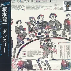 2026年最新】坂本龍一 ダンスリーの人気アイテム - メルカリ