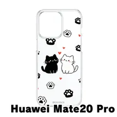 【新品未使用】Huawei Mate20 Pro クリア ハードケース (猫と肉球) 猫 肉球 かわいい 白猫 黒猫 イラスト韓国 cl-cat8-mate20pro-450