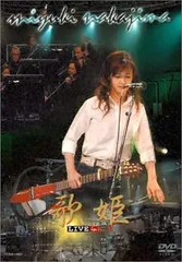 2026年最新】中島みゆきライヴ! [dvd]の人気アイテム - メルカリ