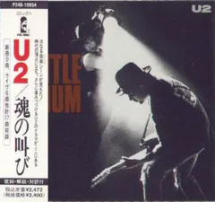 CD U2 B.B.キング 魂の叫び P24D10054 Polystar /00140 - メルカリ