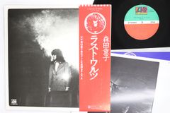 森田童子 ラストワルツ LPレコード 帯付き 1980年ワーナーL-12014A