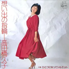 2026年最新】高田橋久子の人気アイテム - メルカリ