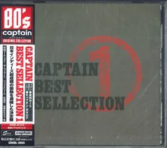 CD Various Captain Best Sellection 1 CDSOL2055 	SOLID 未開封 /00110