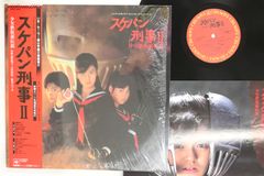 VHSビデオ スケバン刑事Ⅱ 少女鉄仮面伝説 10 南野陽子 スケバン刑事2