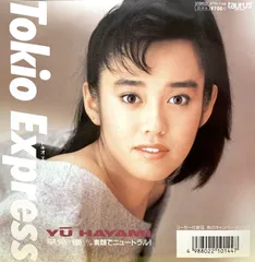 7” 早見優 Yu Hayami Tokio Express / 素顔でニュートラル 07TR1166 Taurus レンタル落ち /00080